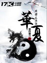 网游之轩辕