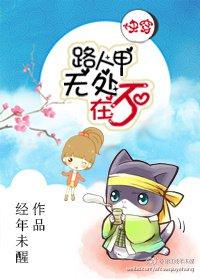 快穿路人甲无处不在