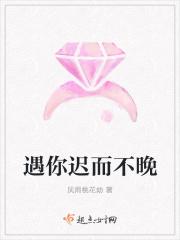 迟不迟