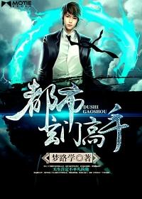 都市玄门宗师