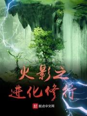 火影修行点怎么获得