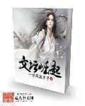 文坛是什么意思