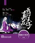 真龙天子叫什么