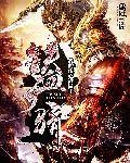 铁血娇娃主演
