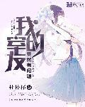 我 室友
