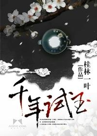 千年ol