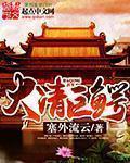 巨鳄2006