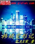 韩国变形艺人