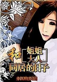 冒牌男友 秦三观