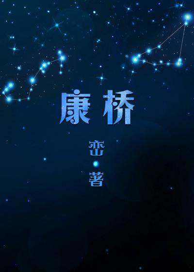康桥物业公司简介