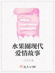 水果圈影视连续剧