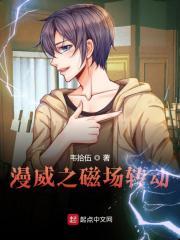 漫威之tpc