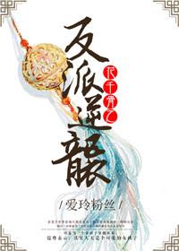 花千骨重生逆袭记