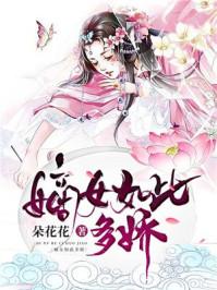 重生侯门嫡女贵凰无弹窗