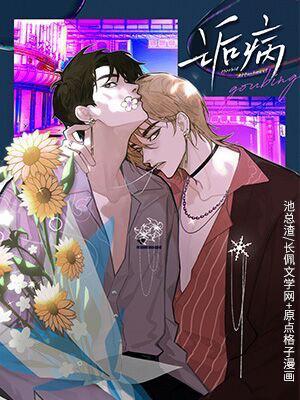 诟病by池总渣全文免费阅读