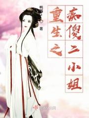 重生之“傻阿呆”