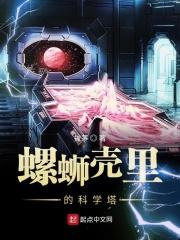 螺蛳壳工艺品