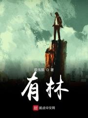 有林权证的林地被征用补偿款归谁