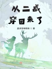 从二战开始的