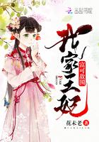 叶久司空墨司薄宇娃娃亲
