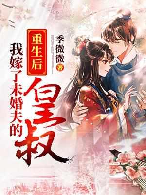 顾念迟遇重生文