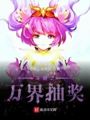 穿越斗破万界