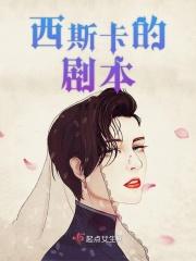 西斯卡酱什么意思