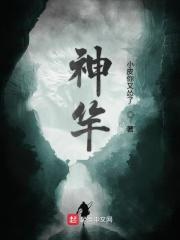 神笼游戏