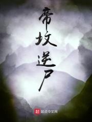 皇墓