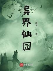 斗罗异界仙塔