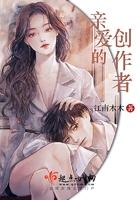 亲爱的原型