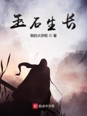 玉石生长吗