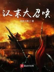 汉末召唤之元敌群雄