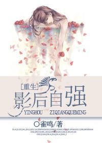 影后重生爽文
