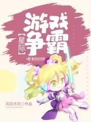 星际争霸游戏类