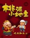 吃肉和尚