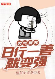 灵气复苏遇事不决