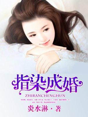 盛世娇宠拥入怀免费628章