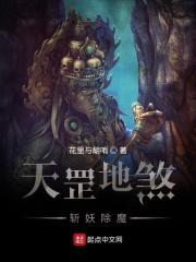 天罡地煞指什么