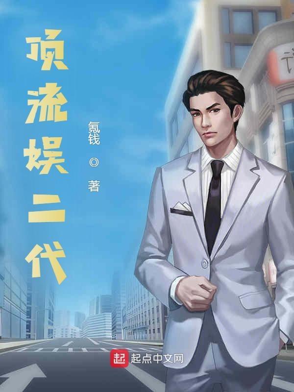 顶流 男艺人