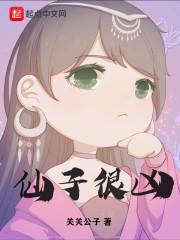 太莽和仙子很凶有什么区别