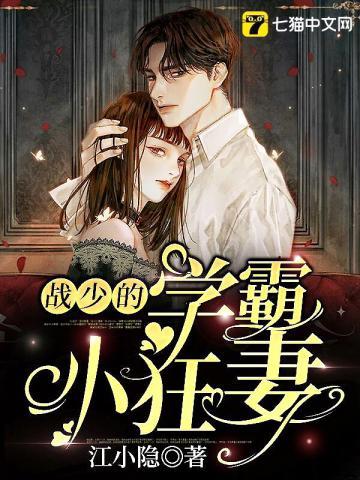 女主苏俏男主战深