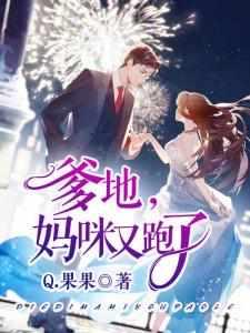亿万前妻又要逃全文听
