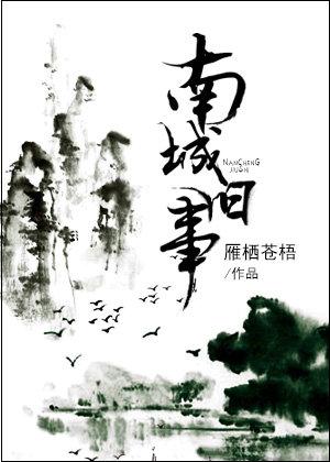 城南旧事为什么成为禁书