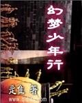 梦幻街少年
