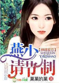里面的燕少到底是谁害的