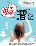 虫族演员表