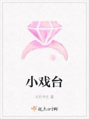 小戏台文化传媒