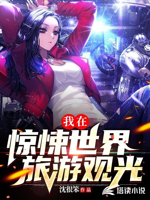 满级人类名场面