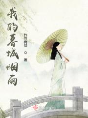 暮雨倾城